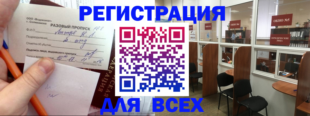 временная регистрация в квартире в Уссурийске
