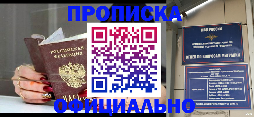 временная регистрация собственник в Уссурийске