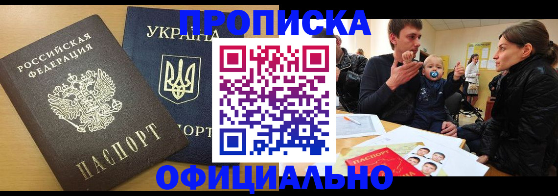 найти адрес прописки в Уссурийске